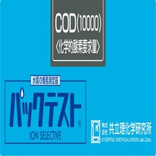 共立WAK-COD-WR测试包WAK-COD-WR简易测试剂COD10000测试包