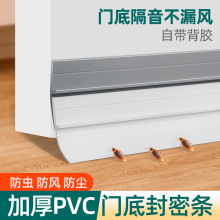 门底密封条门缝隔音条防风贴挡水防蟑螂房门脚下缝隙挡条自粘防盗