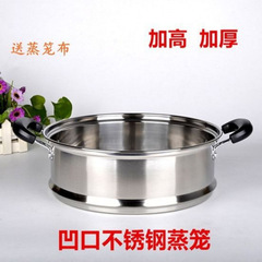 凹口蒸笼笼屉加厚加高不锈钢蒸格蒸屉20cm-38cm多用锅蒸锅笼森升