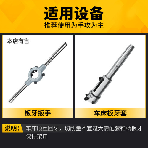 BB4C wholesale pipe thread die Z/NPT machine round die 1/16 1/8 1/4 3/8 1 and 1/2