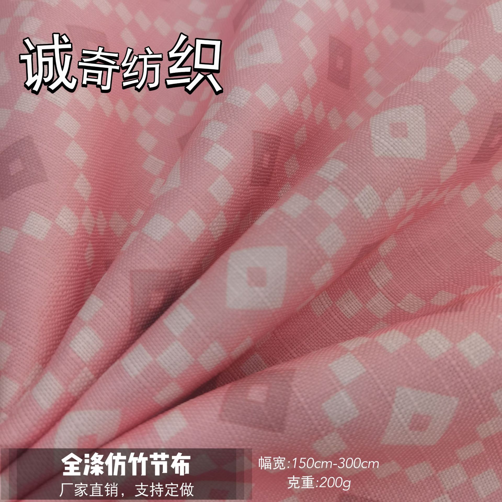 厂家直供300D全涤仿竹节印花布