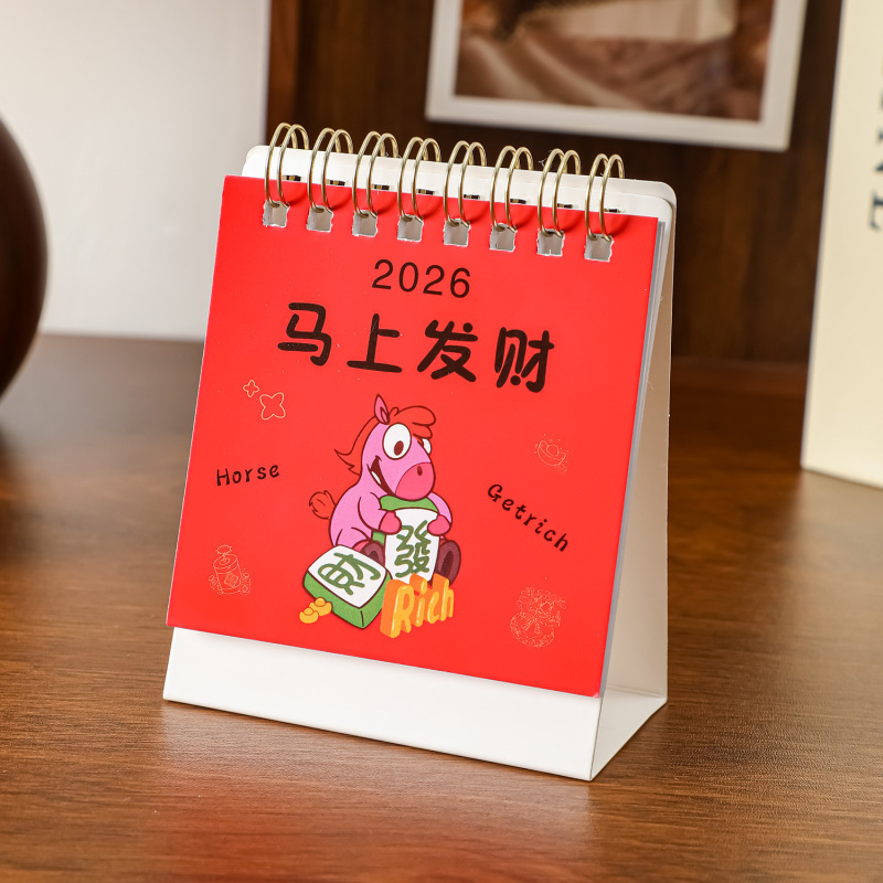 2026马年迷你日历简约个性创意文艺卡通图案台历可爱桌面装饰摆件|undefined