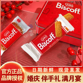 进口比利时和情焦糖饼干50g铁盒结婚婚礼伴手礼喜糖喜饼营养曲奇
