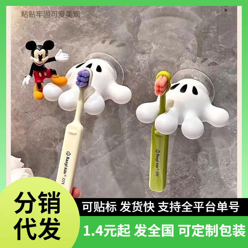 歯ブラシホルダーミッキーパームかわいいバスルームタオル吸盤多機能フックシームレスフックデータケーブルワインダー|undefined