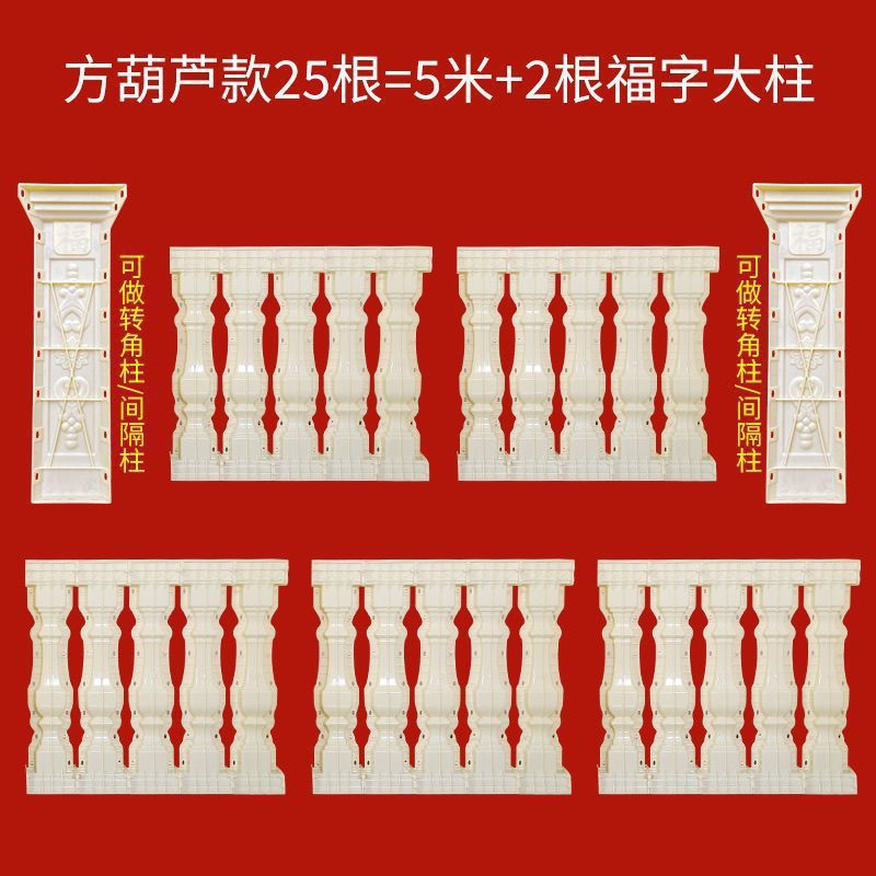 Molde para Barandilla de Columna Romana Reforzado para Balcón