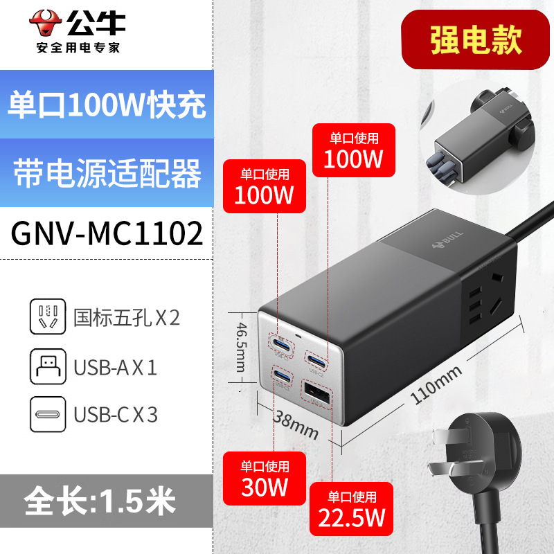 雄牛快充挿線板usbコンセント100wデスクトップ67w窒化ガリウム長線多機能挿線板旅行|undefined