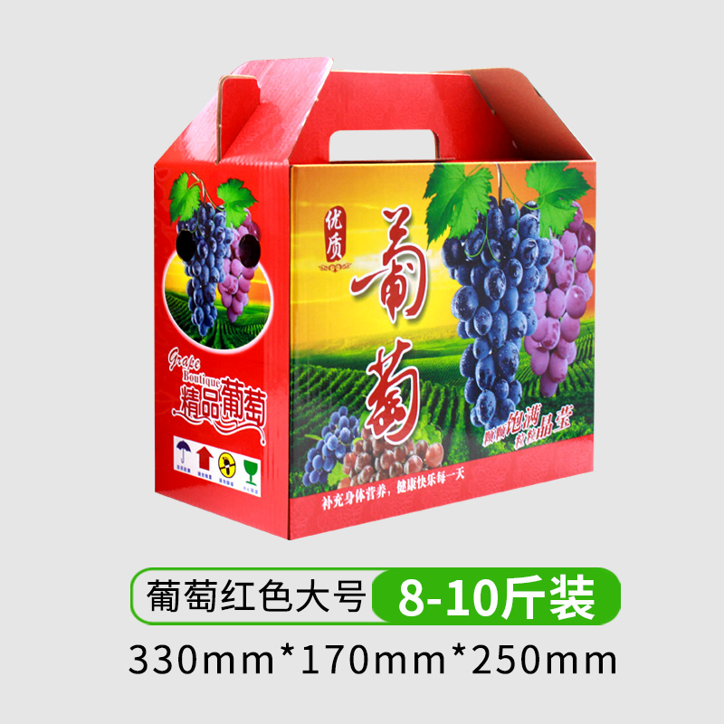 Caja de embalaje de regalo de uva en stock, caja de embalaje de regalo de uva, 5 kg 10 kg caja de embalaje de cartón de uva
