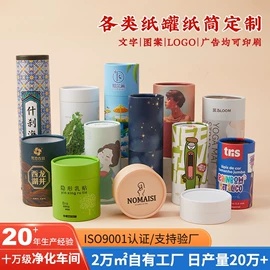 纸罐;纸桶;纸筒、纸管