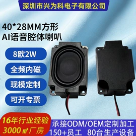 扬声器;电声器件