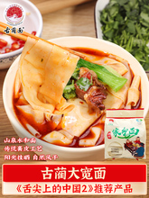 四川泸州特产古蔺挂面大宽面裤带面手工油泼面干拌面手擀面条袋装