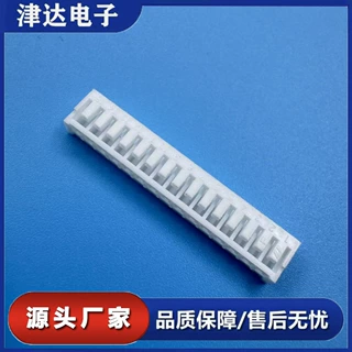 SAN-15P连接器胶壳 2.0mm 间距单排线束胶壳 PA66阻燃 连接器外壳