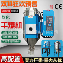 厂家大型欧化干燥机大功率烘干机可自吸上料的塑料粒子烘箱欧式