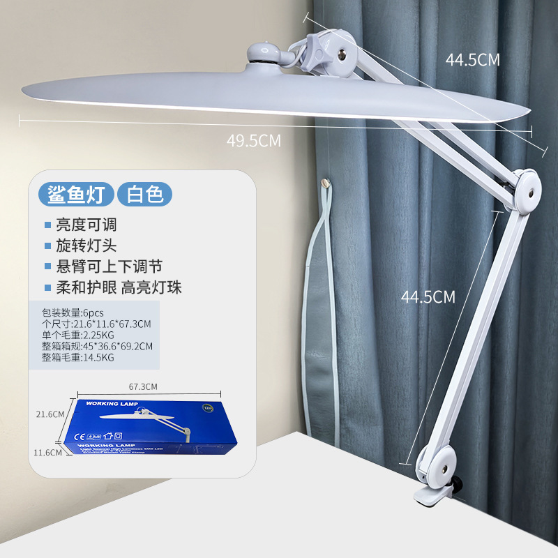 跨境LED台夹式长臂折叠灯鲨鱼灯护眼台灯手工工作灯厂房流水线灯|undefined