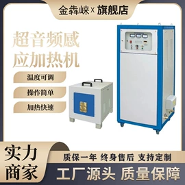 其他铸造设备;中频电源;塑焊机