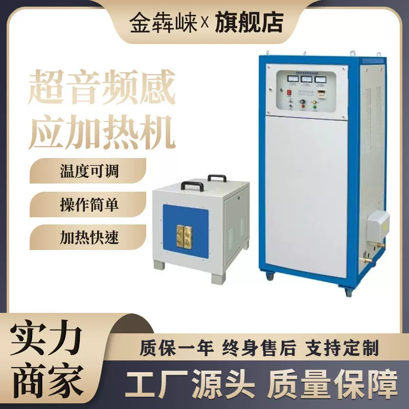 高频感应加热机钎焊淬火焊接机中频熔炼炉器铸造锻造加热设备小型