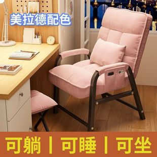 Backrest Reclining Sofa Chair Ergonomic Dormitory College Student Dormitory Computer Chair Chair Gaming Chair Men's Gaming Chair