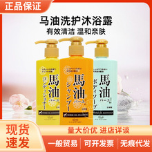 日本进口loshi乐丝马油清爽沐浴露洗发水护发素保湿滋润修复600ml