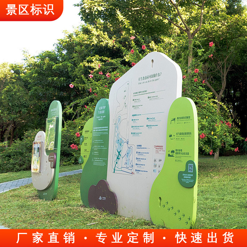 公园介绍牌不锈钢精神堡垒导视牌户外指示牌立牌制作厂家招牌