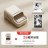 Ultra-clear B21Pro milk white + 2 rolls of photo paper - standard