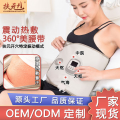 扶元1マッサージベルト揉腹器腰振動暴汗振れ機遠赤外線発熱帯震動帯