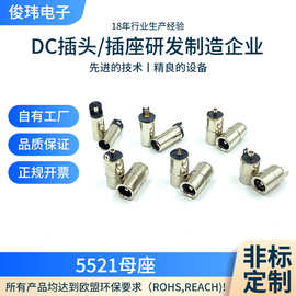 5525dc母座 防水电源母头 dc插座 2.5母座四脚弯针插板式全铜母座