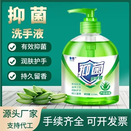 洗手液;面霜;洗衣液