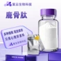 小分子低聚科技生物原料
