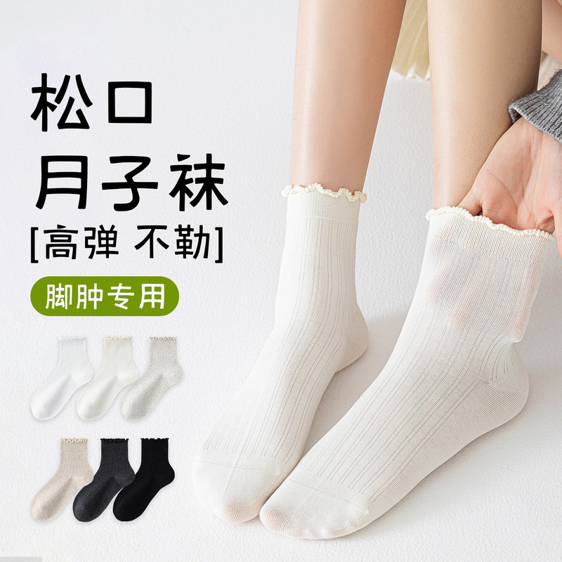 Ruffled Edge Maternity Socks for Women, Lace Loose Cuff Mid-Calf Socks, Summer Maternity Wide Cuff Socks for Swollen Feet, Thin Style