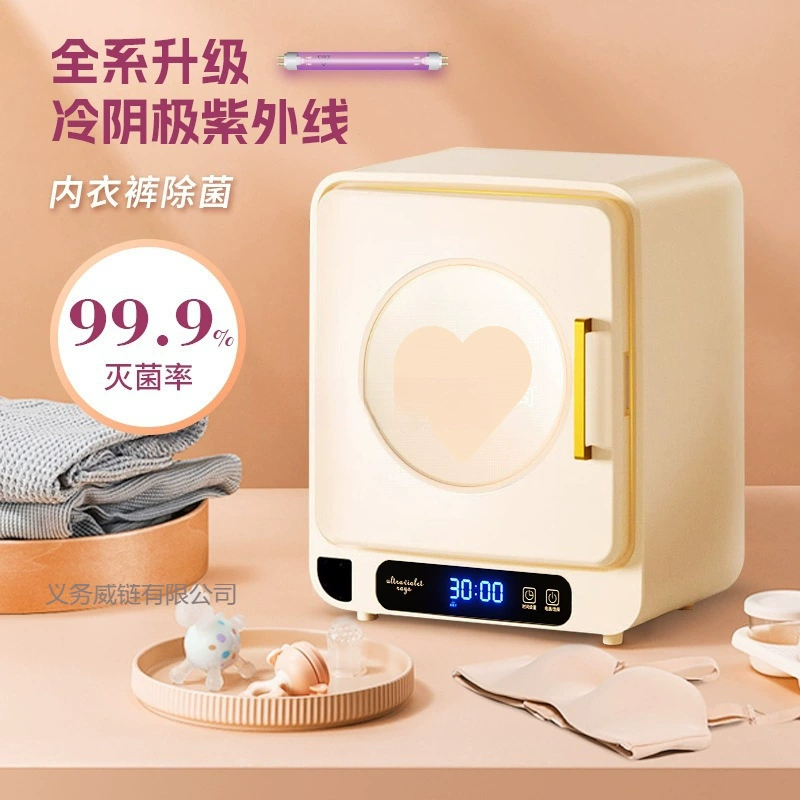 Стерилизатор для нижнего белья с сушкой УФ-стерилизатор для нижнего белья Стерилизатор для нижнего белья небольшая сушилка для одежды