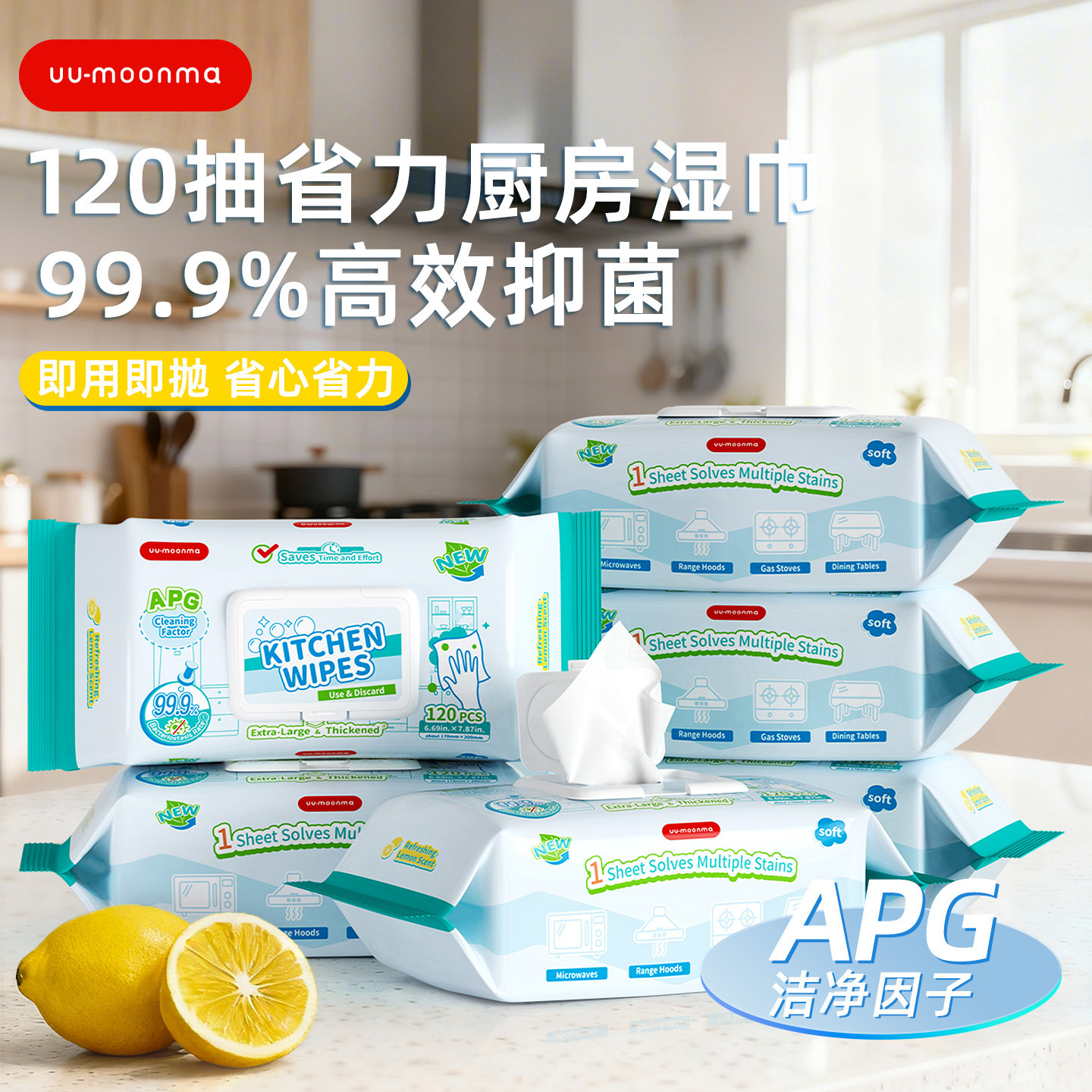 UYIKU Household Kitchen Oil-removing Wipes Large Packaging Disposable Wipe Kitchen Wipes 120 Pieces
