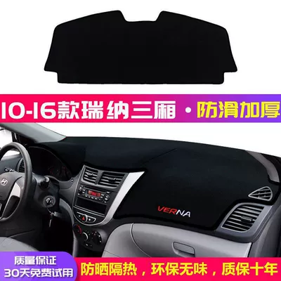 Günəş əleyhinə siperlik Sun Protection Mat, Work - front-window-rear-window-anti-slip-black-edges-10-16-hyundai-reina