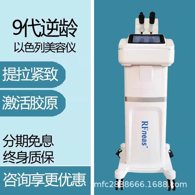 新型美肌ホットリフトアップアイス彫刻RF美容機器、アンチエイジング、引き締め、顔用冷温導入、病院用|undefined