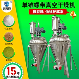 真空干燥机;混合机;喷雾干燥机