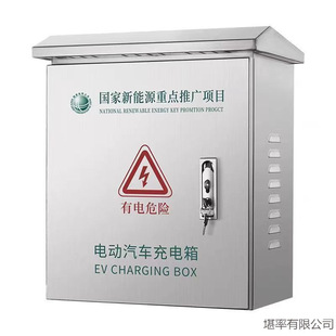 Distribution Box Stainless Steel Charging Box Outdoor Protection Box Column Thickened Electric Vehicle Charging Pile New Energy Rainproof