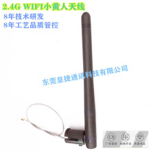 2.4G WIFI 2DBI o쾀 o{ ģK쾀 ZIGBEE쾀 8.5CM