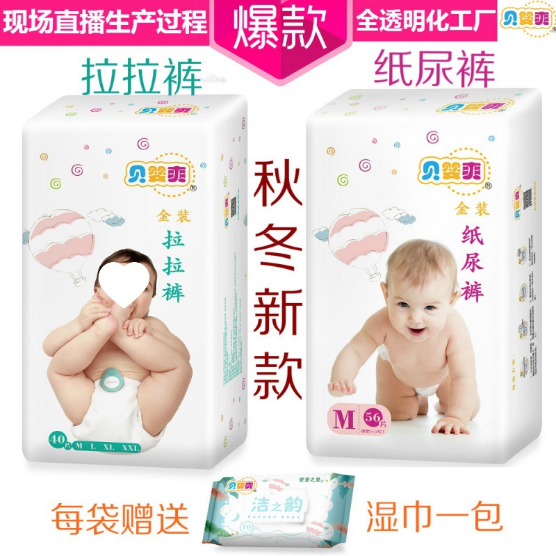 Beiyingshuang Diapers Pull-Up Pants Beiyingshuang Diapers XXXL Size