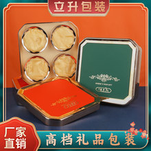 高级感四拼滋补品海参石斛50克200g鹿茸片名贵虫草礼品盒包装盒空