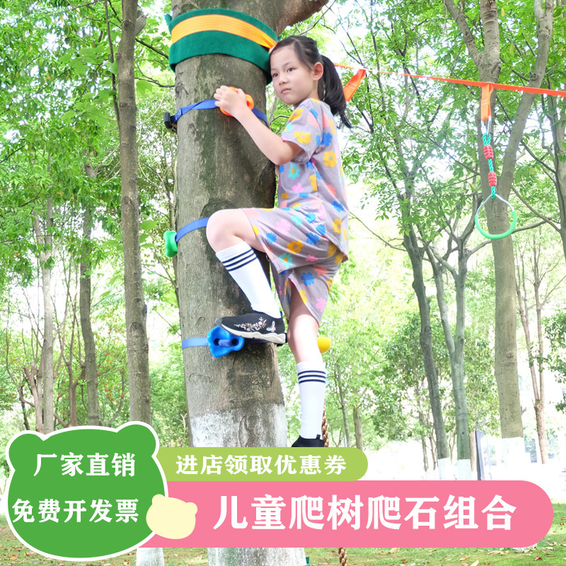 sensory system physical training equipment rock climbing wall children's home climbing equipment children rock climbing outdoor exercise artifact sensory system physical training equipment rock climbing wall children's home climbing equipment children rock climbing outdoor exercise artifact