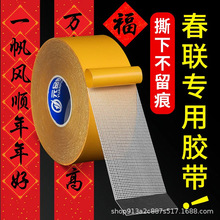 易正泰双面粘胶高粘撕下无痕迹布基网格双面胶地毯固定无痕双面胶