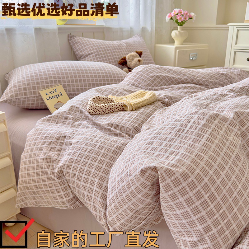 New Thickened A-Grade Maternal and Infant-Grade Cloud-Like Double-Layer Gauze Four-Piece Set for Student Dormitories, Fresh Three-Piece Set with Duvet Cover and Pillowcases