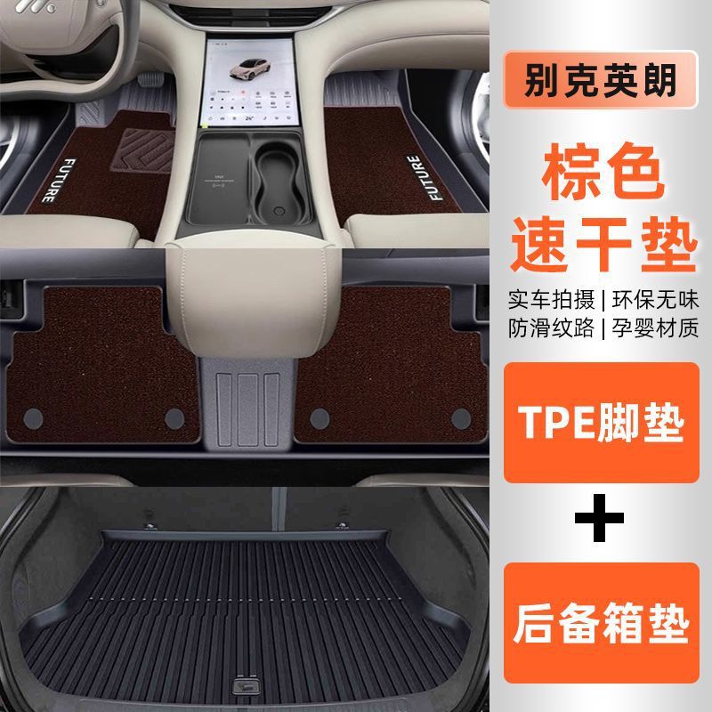 [핫스타일 부티크] 더블 레이어 바닥매트 + 트렁크매트 (커피컬러)