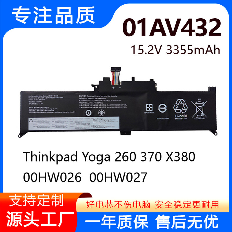 Suitable for Lenovo X380 Yoga 260 370 01Av432 01Av433 Laptop Battery