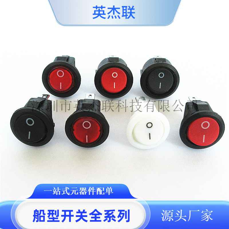 小圆形船型开关KCD11开孔15MM圆形二脚二档3脚船型开关开孔15MM