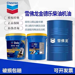 ѩ�������Delo SAE15W-40���͙C��H-4/SL�F؛����