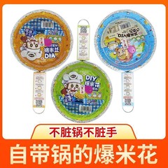 平底锅爆米花烤盘手工diy零食焦糖原味锡纸自己手摇锅爆米花摆摊1