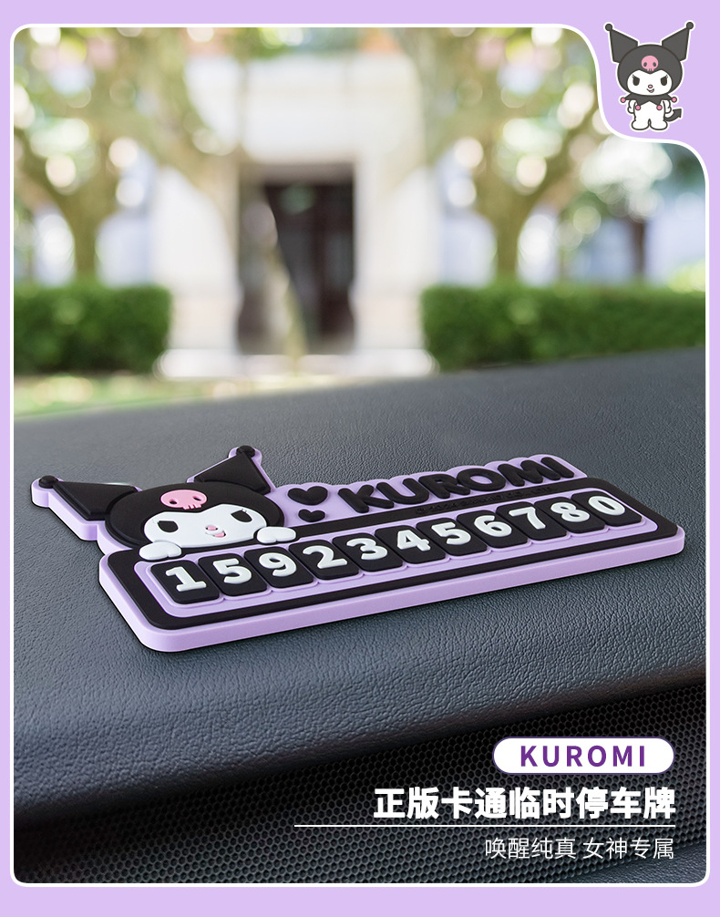 Temporary car parking plate PVC moving car number plate car phone plate moving license plate cartoon creative interior decoration
