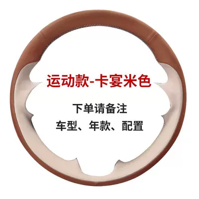 Plantronics XRV/URV Lingpai Leather – Steering wheel cover - sports-model-cayenne-beige-default-items