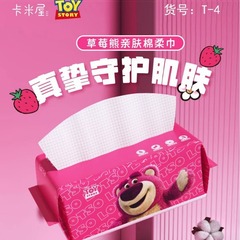いちご熊正規版は使い捨て洗顔タオルの真珠紋を厚くして抽出式洗顔タオル家庭用綿柔巾を認可した