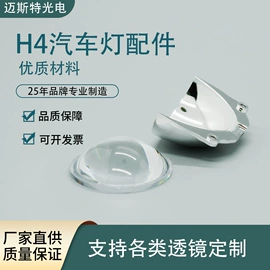 LED灯透镜;棱镜、透镜;塑料模