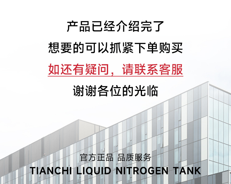 3-天驰附件报警器_09.jpg